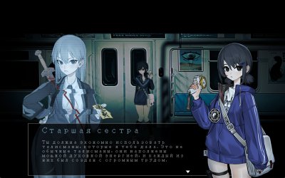 Subway Exorcist Girl